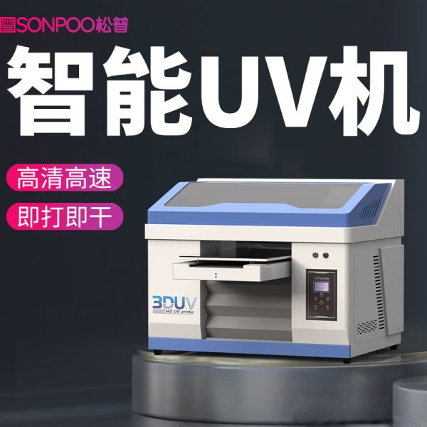 uv打印機(jī)xy軸校準(zhǔn)（uv打印機(jī)校準(zhǔn)y軸尺寸）(圖1)