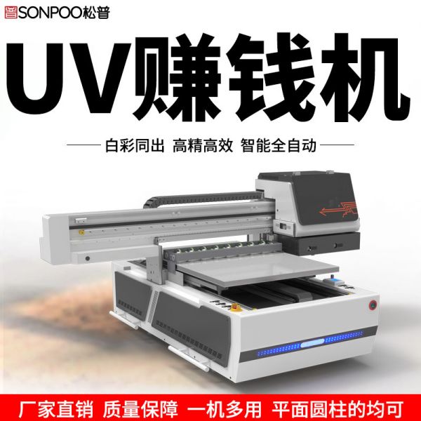 uv打印機(jī)墨水供不上墨（uv打印機(jī)墨水供不上墨什么原因）(圖1)