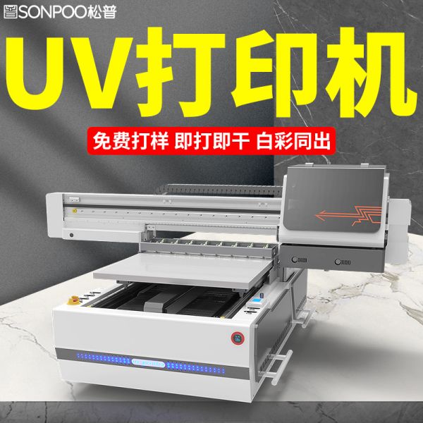 uv打印機(jī)打印出來顏色不正確（uv打印顏色不對(duì)）(圖1)