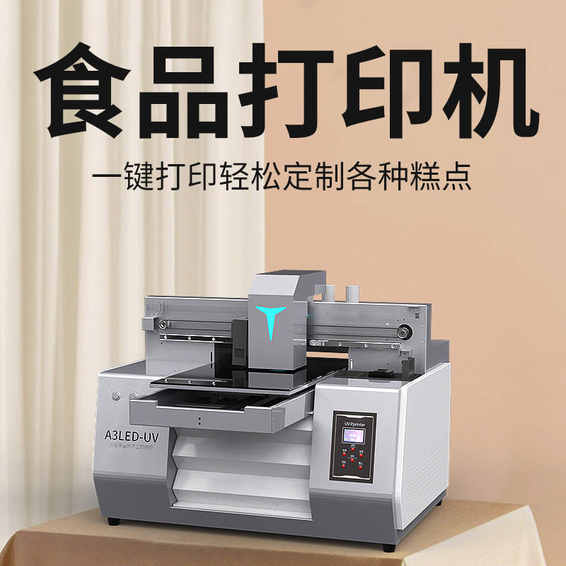 uv打印機溫度低怎么解決（uv打印機燈溫度怎么調(diào)）(圖1)