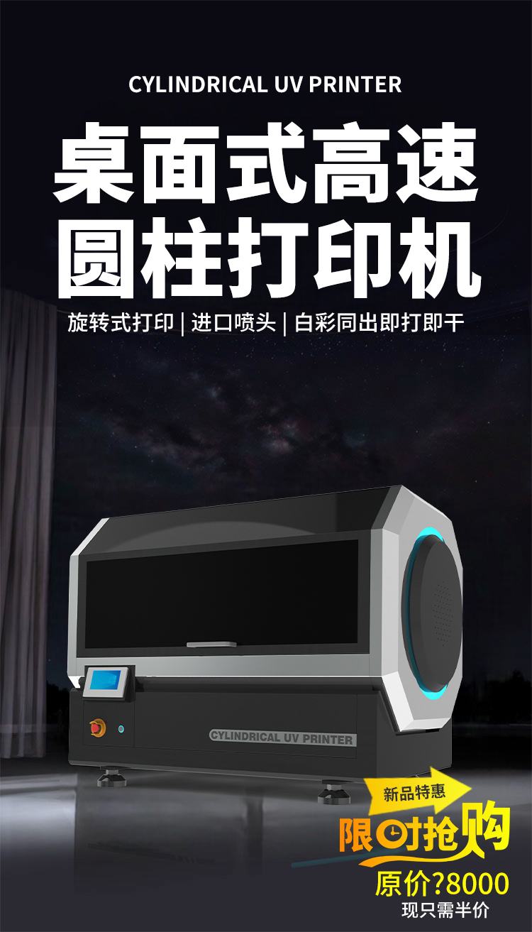 松普新款高速圓柱體打印機(jī)(圖1)
