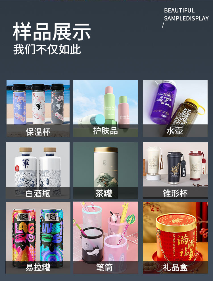 松普新款高速圓柱體打印機(jī)(圖7)